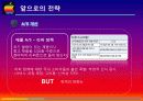 아이폰(iPhone) 마케팅 SWOT,STP,4P전략분석 및 성공요인분석과 앞으로의전략 (삼성 갤럭시S와 비교분석) 58페이지