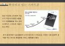 페이스북(Facebook) 서비스분석및 마케팅 성공요인분석 14페이지