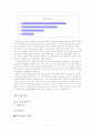 콜드스톤(Cold Stone) VS 베스킨라빈스(Baskin Robbins) 기업분석과 마케팅전략 비교분석 및 나의 의견 2페이지