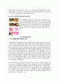 베스킨라빈스(Baskin Robbins) 기업 SWOT분석 및 마케팅STP,4P 전략분석 및 경영성공전략분석 15페이지