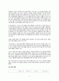 베스킨라빈스(Baskin Robbins) 기업 SWOT분석 및 마케팅STP,4P 전략분석 및 경영성공전략분석 17페이지