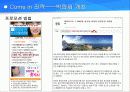 무주리조트 기업분석과 마케팅전략제안 - 무주덕유산 리조트 34페이지