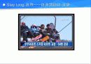 무주리조트 기업분석과 마케팅전략제안 - 무주덕유산 리조트 48페이지