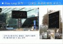 무주리조트 기업분석과 마케팅전략제안 - 무주덕유산 리조트 54페이지