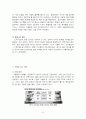 CJ 산들애 SWOT분석 및 마케팅 STP,4P전략분석 및 새로운 마케팅전략제안 6페이지