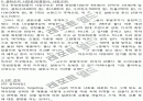 캐리비안베이 기업SWOT분석및 마케팅 STP,4P전략분석 3페이지