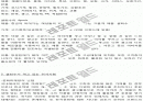 캐리비안베이 기업SWOT분석및 마케팅 STP,4P전략분석 5페이지