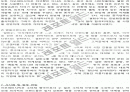 캐리비안베이 기업SWOT분석및 마케팅 STP,4P전략분석 7페이지