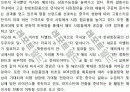 캐리비안베이 기업SWOT분석및 마케팅 STP,4P전략분석 8페이지