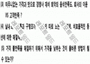캐리비안베이 기업SWOT분석및 마케팅 STP,4P전략분석 11페이지