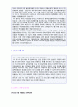 (LG엔시스 자기소개서) LG엔시스 (개발/엔지니어) 자기소개서 합격예문 + 연봉/인재상 [LG엔시스자소서 채용정보/LG엔시스자소서 첨삭항목/LG엔시스자기소개서 합격자소서 지원동기]  2페이지