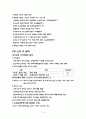 부동산 공시법(등기법) & 부동산 공시법(지적법) & 부동산세법 14페이지