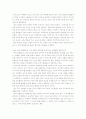 소피스트의 윤리관과 아리스토텔레스의 윤리관 비교논술 3페이지