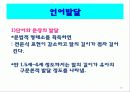 유아기의 발달과 부모역할 30페이지