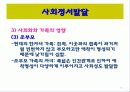유아기의 발달과 부모역할 75페이지