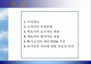 PL 관리론 (모터사이클 헬멧 관련사고) 2페이지