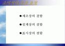 PL 관리론 (모터사이클 헬멧 관련사고) 4페이지