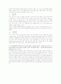 이덕호 교수님 경제학원론(경제학입문) 족보풀이 3년치 2페이지