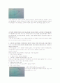 이덕호 교수님 경제학원론(경제학입문) 족보풀이 3년치 8페이지