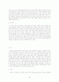[ 해양관광(두바이 및 여수 중심) ] 29페이지