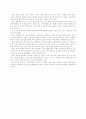 [졸업논문]청소년의 건전육성을 위한 청소년수련관의 활성화방안 3페이지