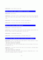 [졸업논문]청소년의 건전육성을 위한 청소년수련관의 활성화방안 24페이지