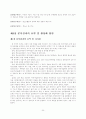 [졸업논문]청소년의 건전육성을 위한 청소년수련관의 활성화방안 28페이지