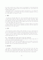[졸업논문]청소년의 건전육성을 위한 청소년수련관의 활성화방안 30페이지