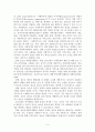 [졸업논문]청소년 자원봉사활동 활성화 방안 5페이지