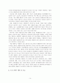 [졸업논문]청소년 자원봉사활동 활성화 방안 21페이지