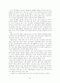 [졸업논문]청소년 자원봉사활동 활성화 방안 22페이지