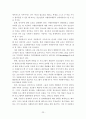 [졸업논문]청소년 자원봉사활동 활성화 방안 25페이지