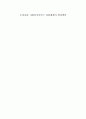 [졸업논문]우리나라 사회복지서비스 전달체계의 발전방안 1페이지