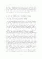 [졸업논문]우리나라 사회복지서비스 전달체계의 발전방안 19페이지