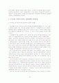 [졸업논문]우리나라 사회복지서비스 전달체계의 발전방안 20페이지