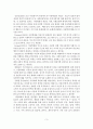 [졸업논문]아동학대의 발생원인과 대처방안 5페이지