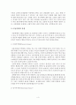 [졸업논문]아동학대의 발생원인과 대처방안 6페이지