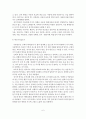 [졸업논문]아동학대의 발생원인과 대처방안 8페이지