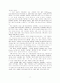 [졸업논문]아동학대의 발생원인과 대처방안 11페이지