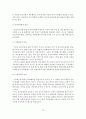 [졸업논문]아동학대의 발생원인과 대처방안 15페이지