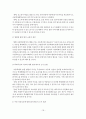 [졸업논문]아동학대의 발생원인과 대처방안 20페이지