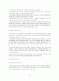 [졸업논문]아동학대의 발생원인과 대처방안 22페이지
