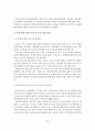 [졸업논문]아동학대의 발생원인과 대처방안 24페이지