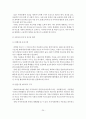 [졸업논문]아동학대의 발생원인과 대처방안 26페이지