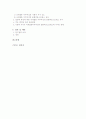 [학위논문]사회적 지지가 국제결혼 이주여성의 문화적응스트레스에 미치는 영향 5페이지