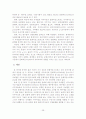 [학위논문]사회적 지지가 국제결혼 이주여성의 문화적응스트레스에 미치는 영향 43페이지