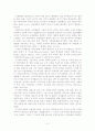 [졸업논문]국제결혼이주여성 지원정책 개선방안에 관한 연구 5페이지