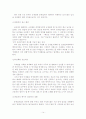 [졸업논문]국제결혼이주여성 지원정책 개선방안에 관한 연구 16페이지