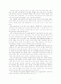 [졸업논문]국제결혼이주여성 지원정책 개선방안에 관한 연구 19페이지