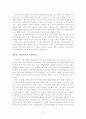 [졸업논문]국제결혼이주여성 지원정책 개선방안에 관한 연구 20페이지
